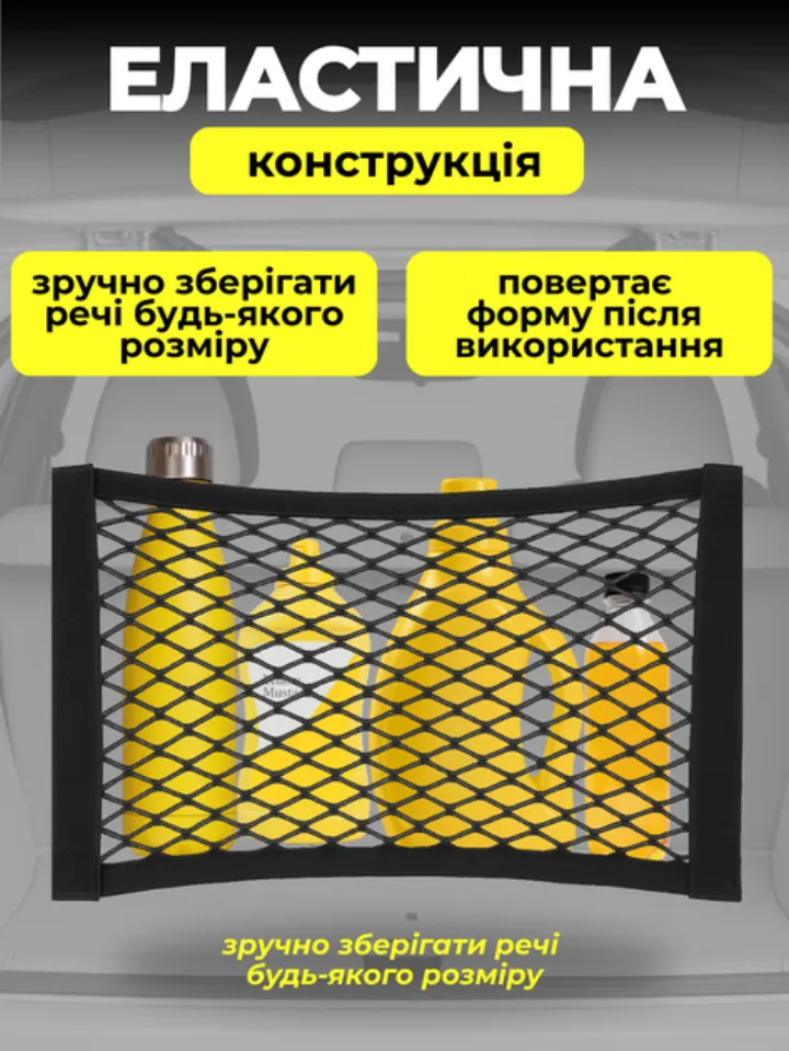 Еластична конструкція: зручно зберігати речі будь-якого розміру