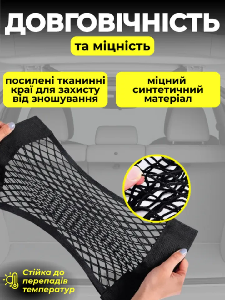 Довговічність: посилені тканинні краї та міцний синтетичний матеріал