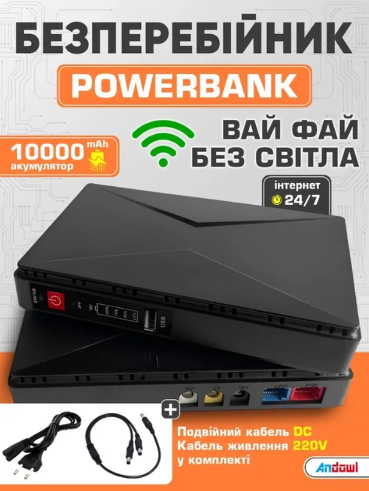 Міні UPS-джерело безперебійного живлення 10000mAh для роутера, камери, LED