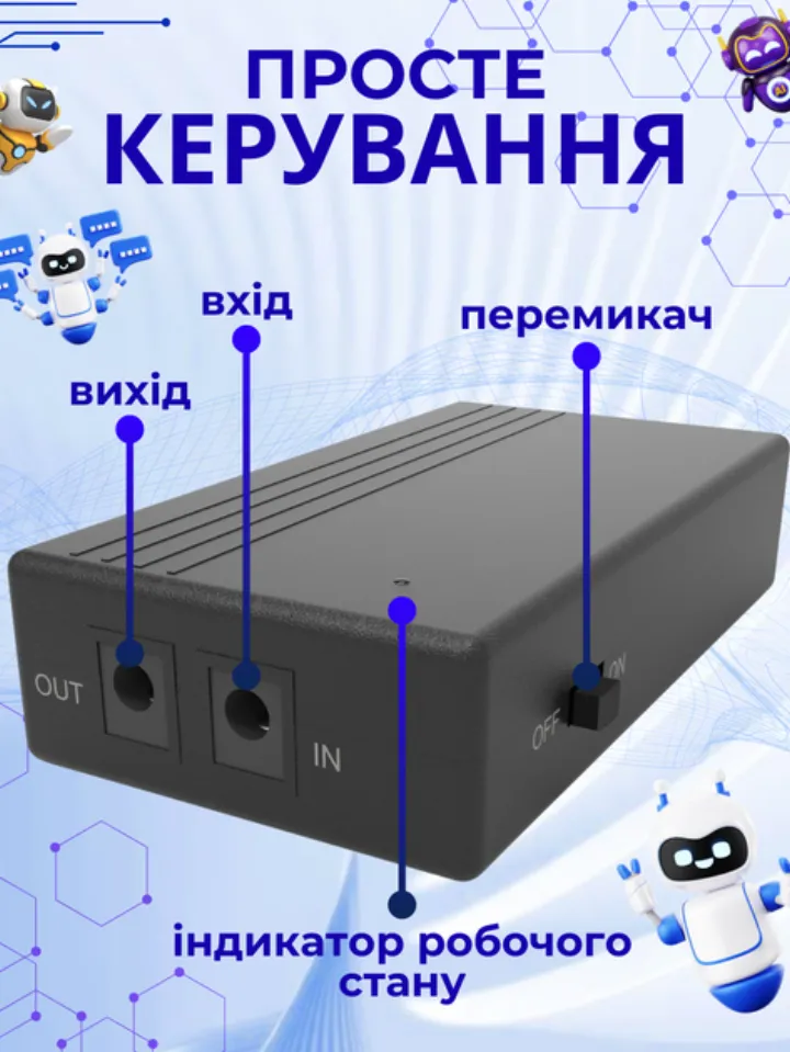 Просте керування: вхід, вихід, перемикач, індикатор