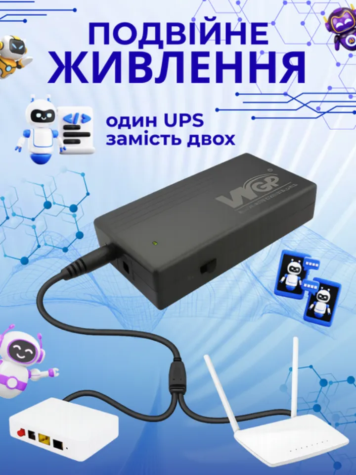 Живлення роутера і модема одночасно