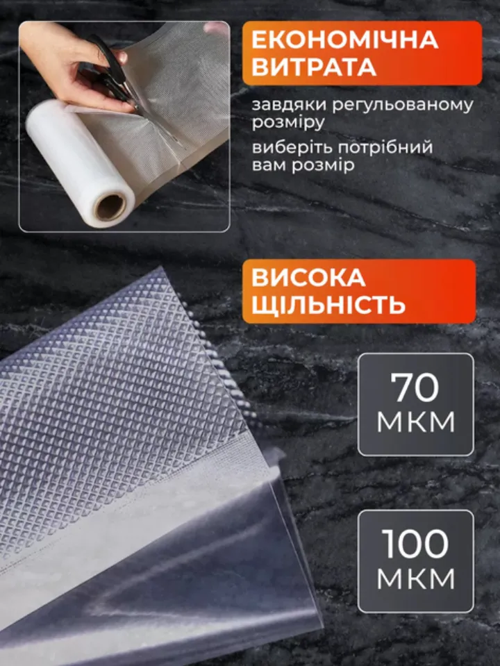 Висока щільність плівки 70-100 мкм, економічна витрата рулону