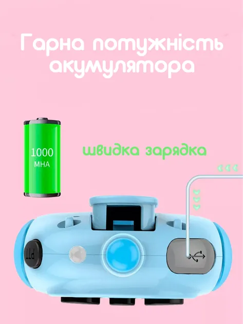 Акумулятор і швидка USB-зарядка