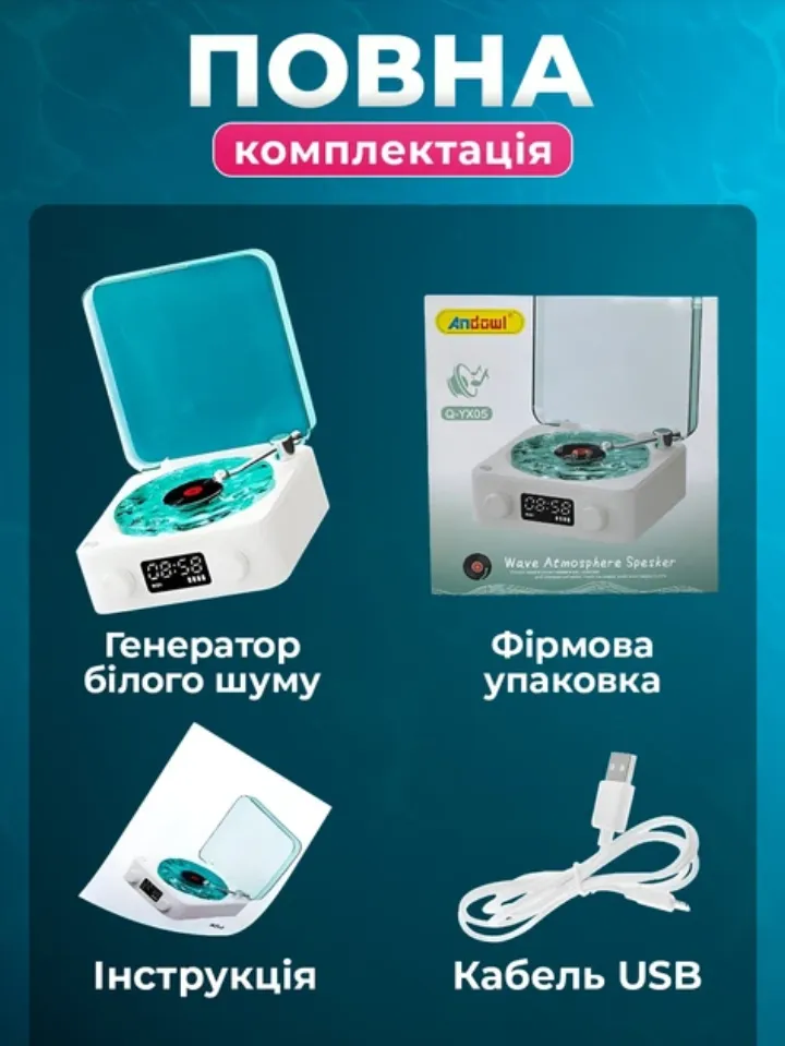 Комплектація: генератор білого шуму, фірмова упаковка, інструкція, USB-кабель