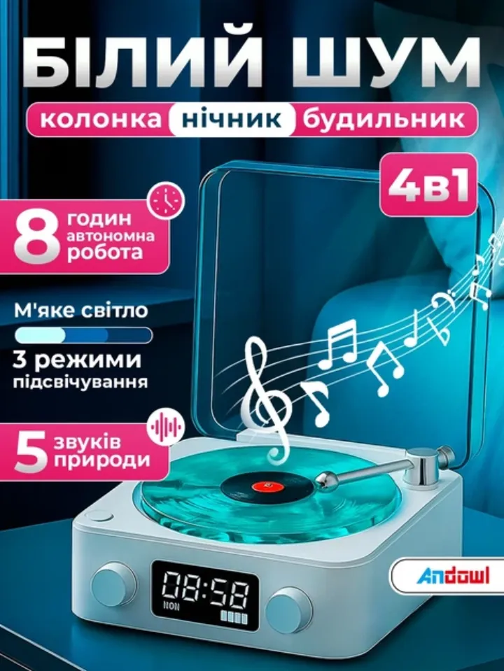 Генератор білого шуму 4в1 Andowl Q-YX05X1 (шум + колонка + нічник + будильник)