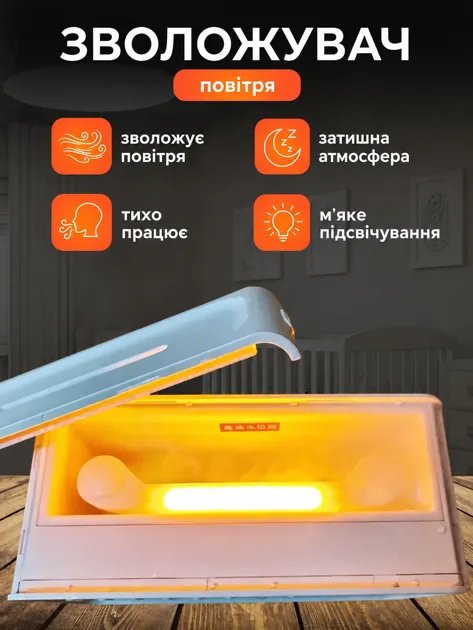Зволожувач повітря: полегшує дихання, нормалізує сон