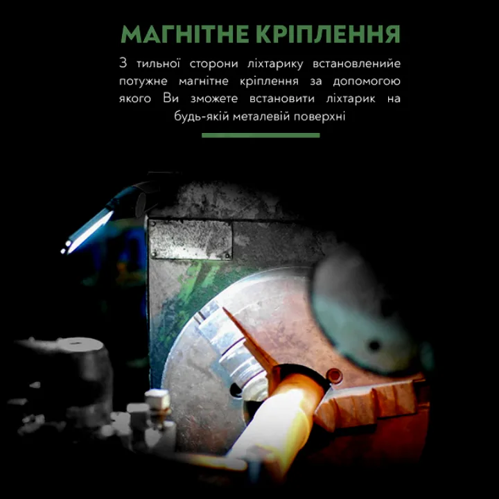 Магнітне кріплення ліхтаря на металевій поверхні